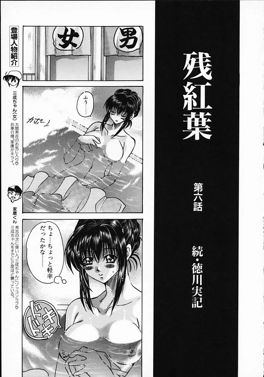 暗くなるまで待って Page.149