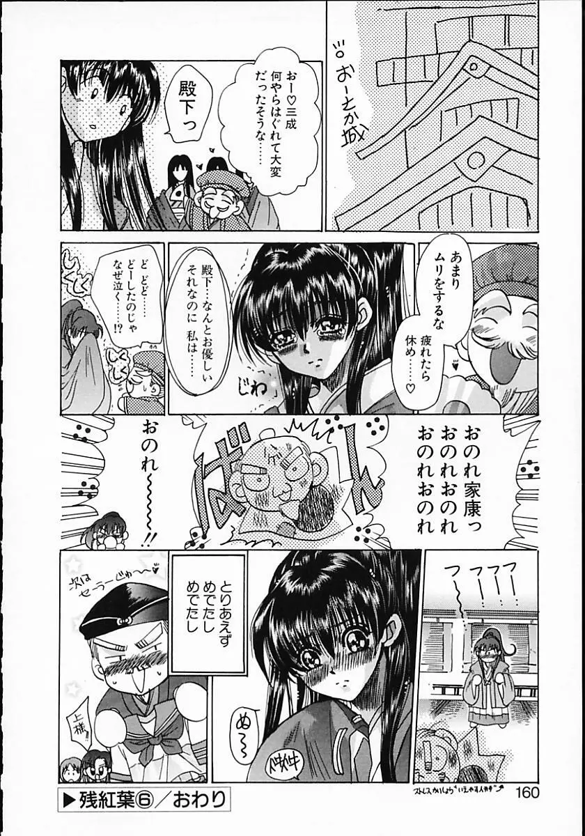 暗くなるまで待って Page.158