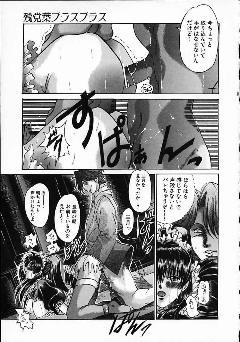 暗くなるまで待って Page.21