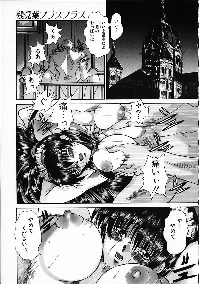 暗くなるまで待って Page.25