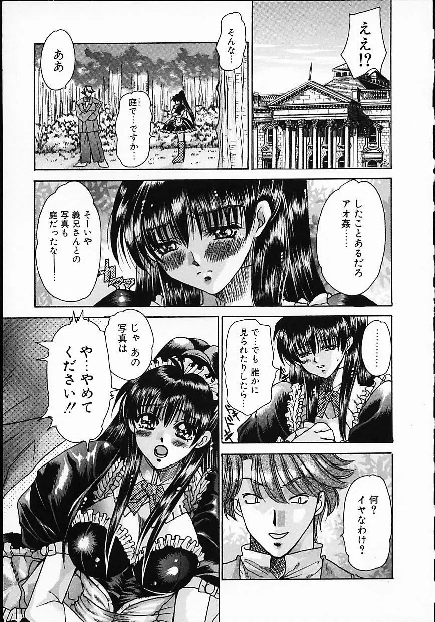 暗くなるまで待って Page.45