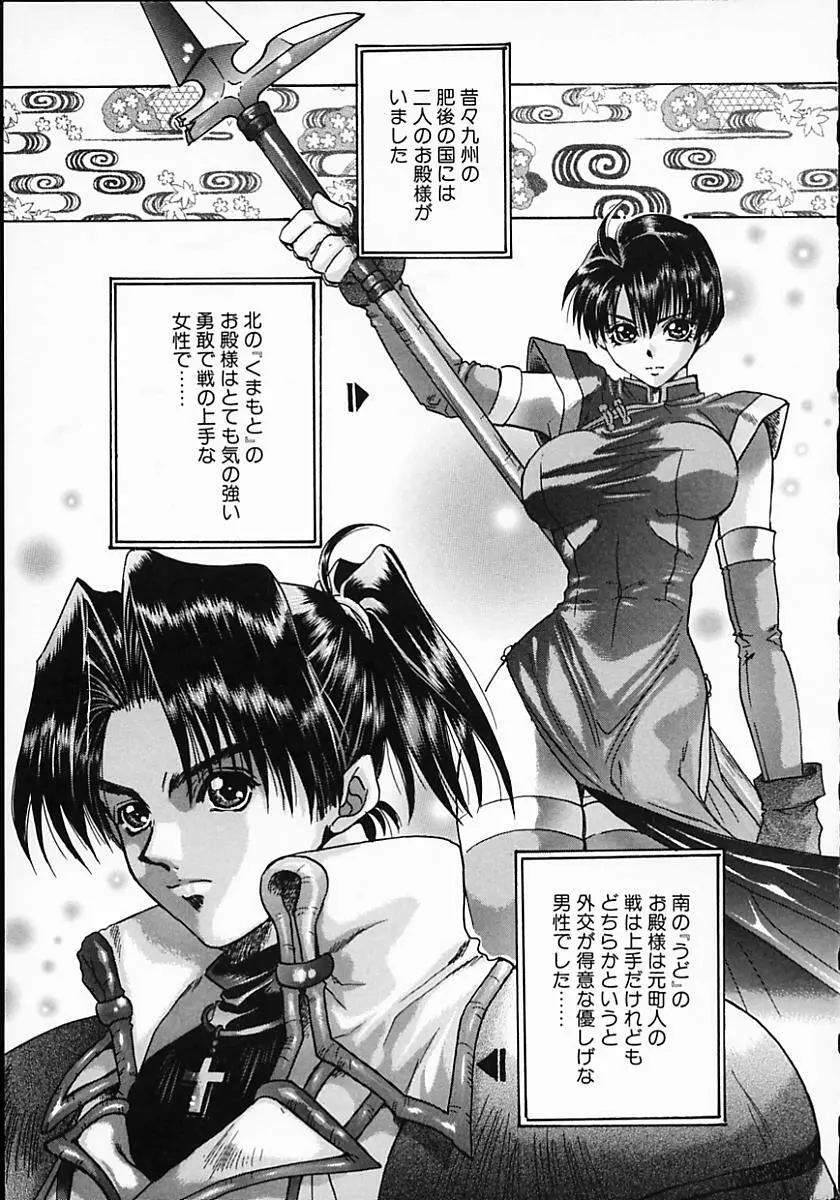 暗くなるまで待って Page.75