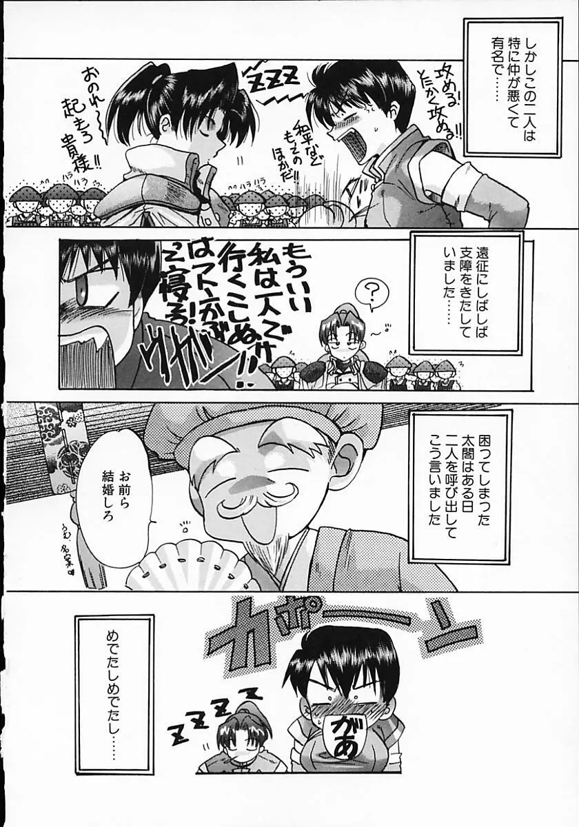 暗くなるまで待って Page.76