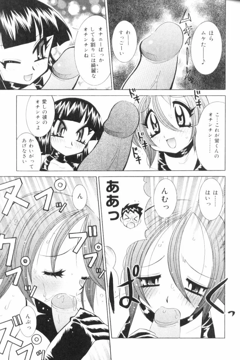 爆乳ナース夜の濡れ濡れ検診 Page.120