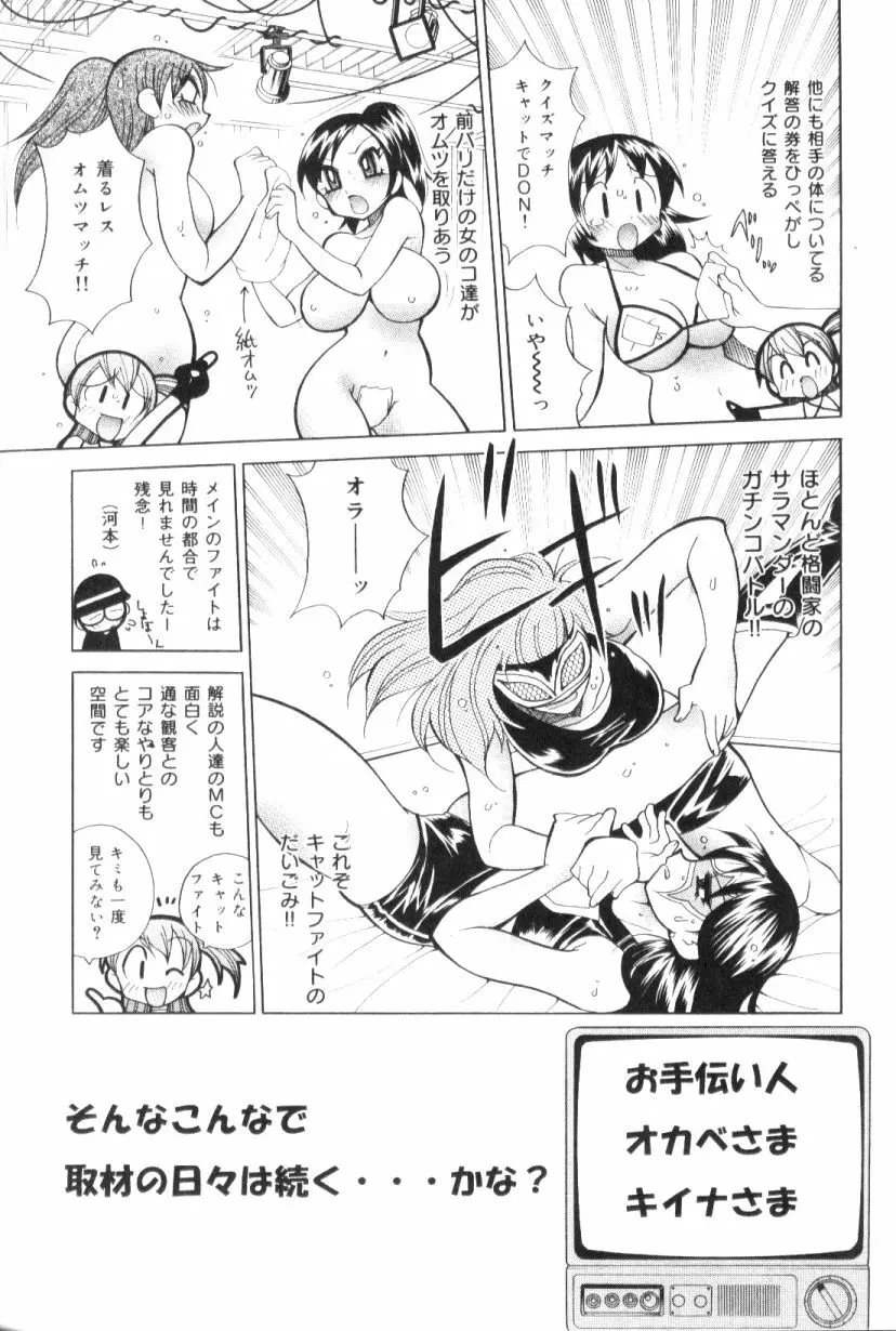 爆乳ナース夜の濡れ濡れ検診 Page.161