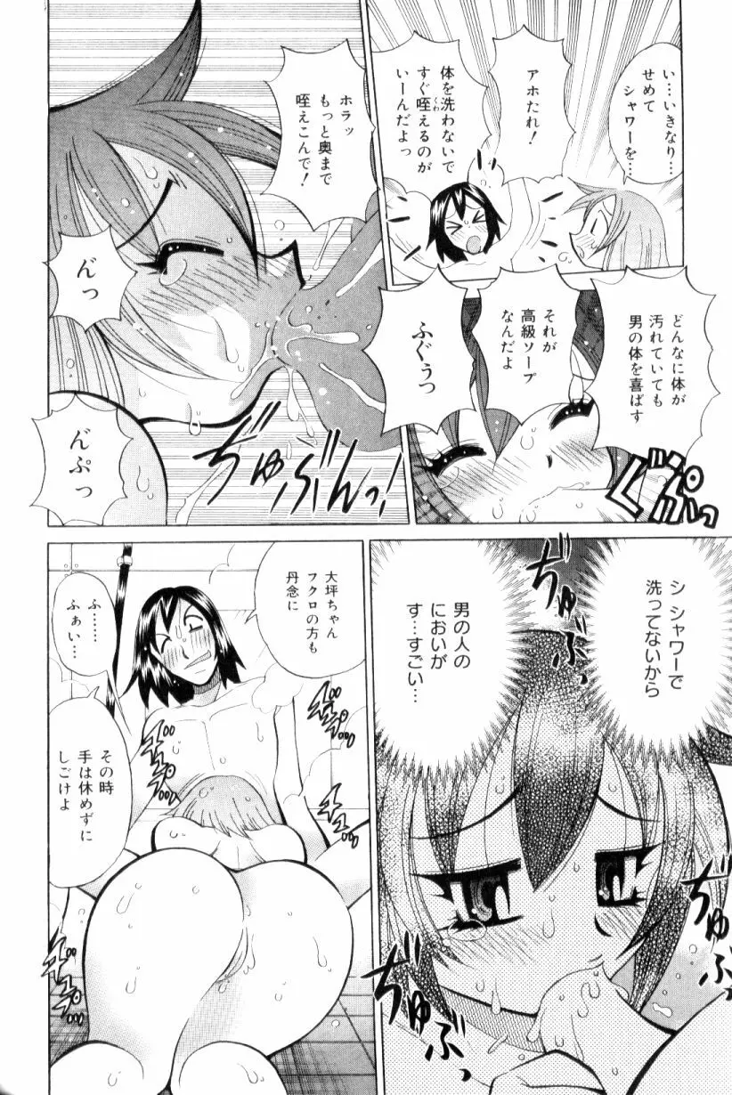 爆乳ナース夜の濡れ濡れ検診 Page.27