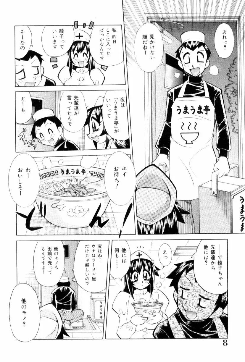 爆乳ナース夜の濡れ濡れ検診 Page.7