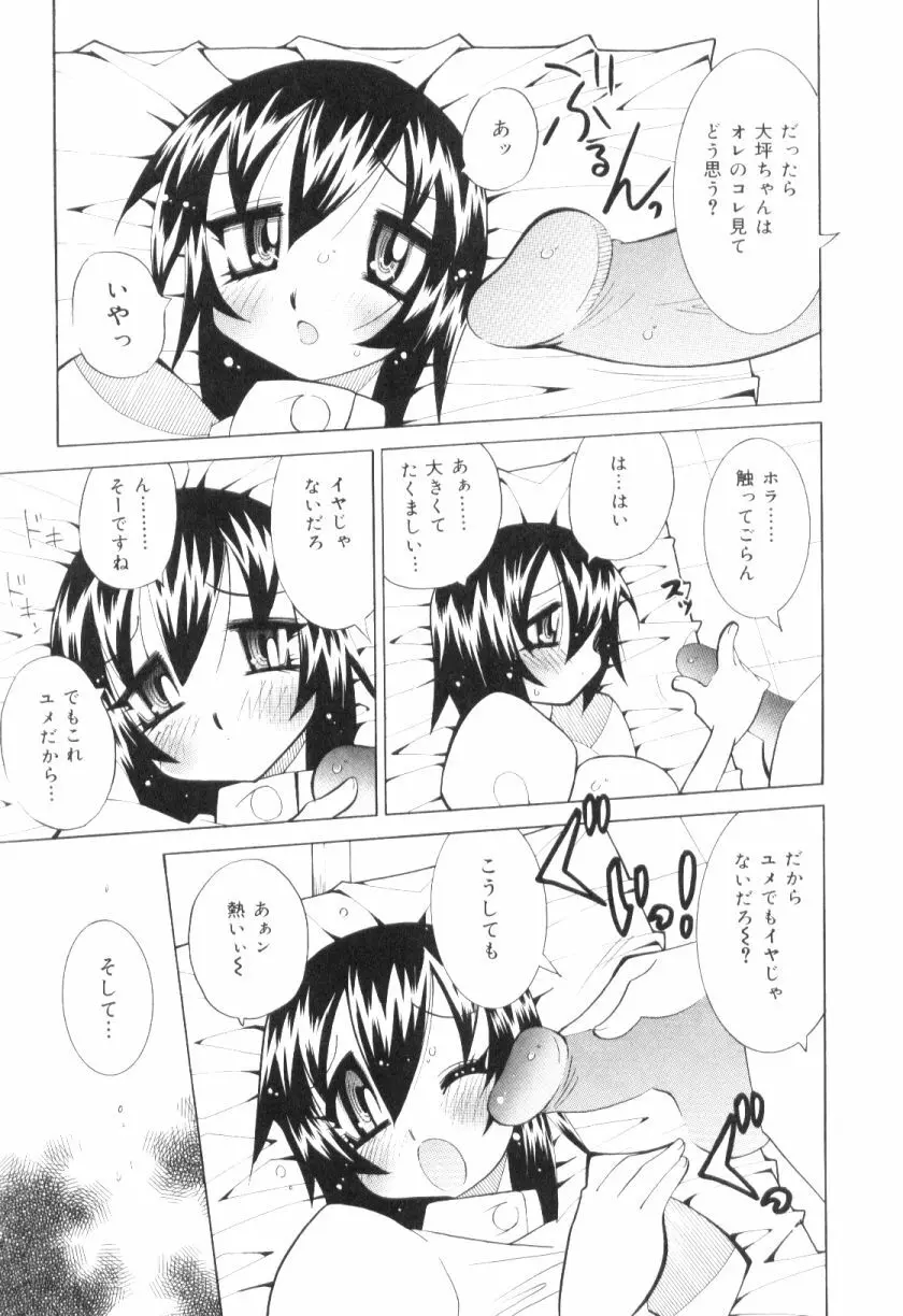 爆乳ナース夜の濡れ濡れ検診 Page.74