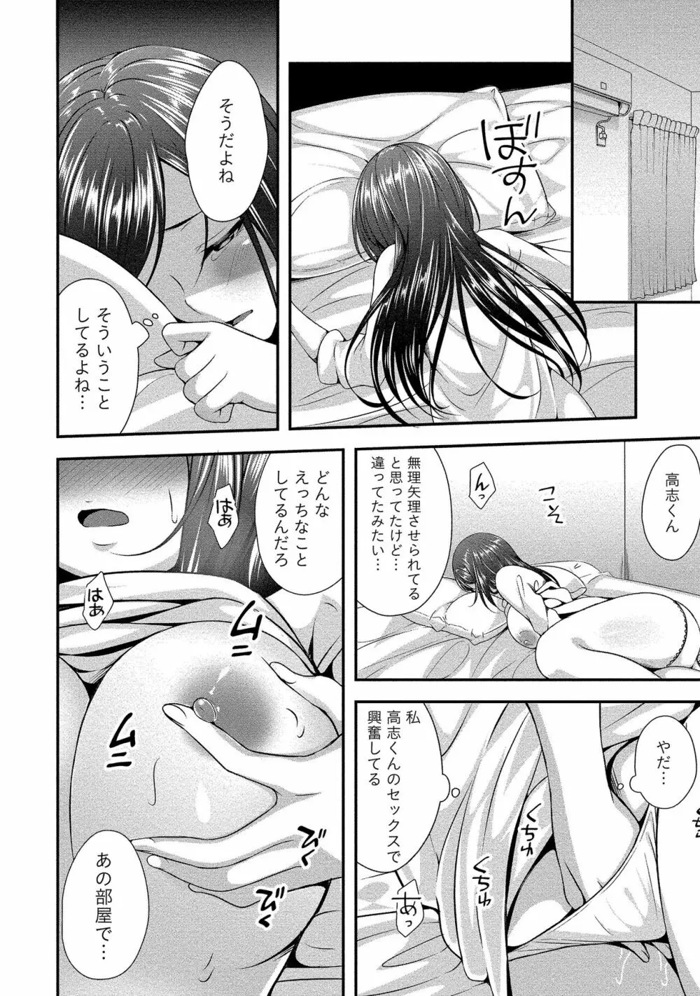 ハーレム乳デイズ Page.27