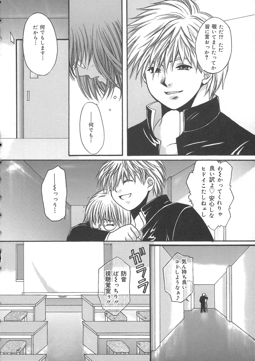 ハルジオン Page.10