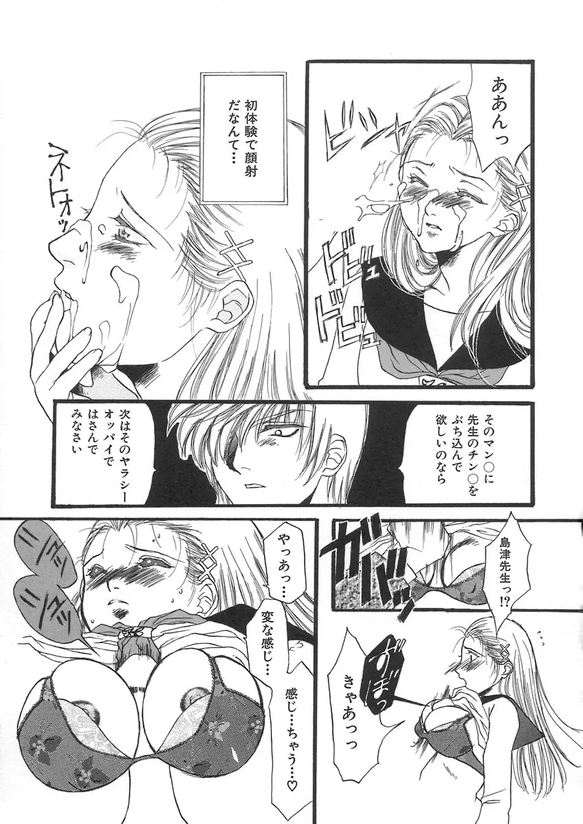 ハルジオン Page.103