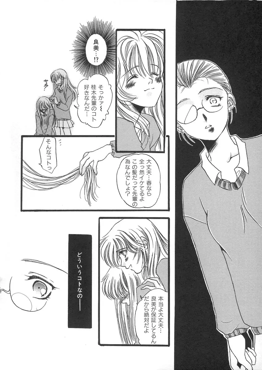 ハルジオン Page.116