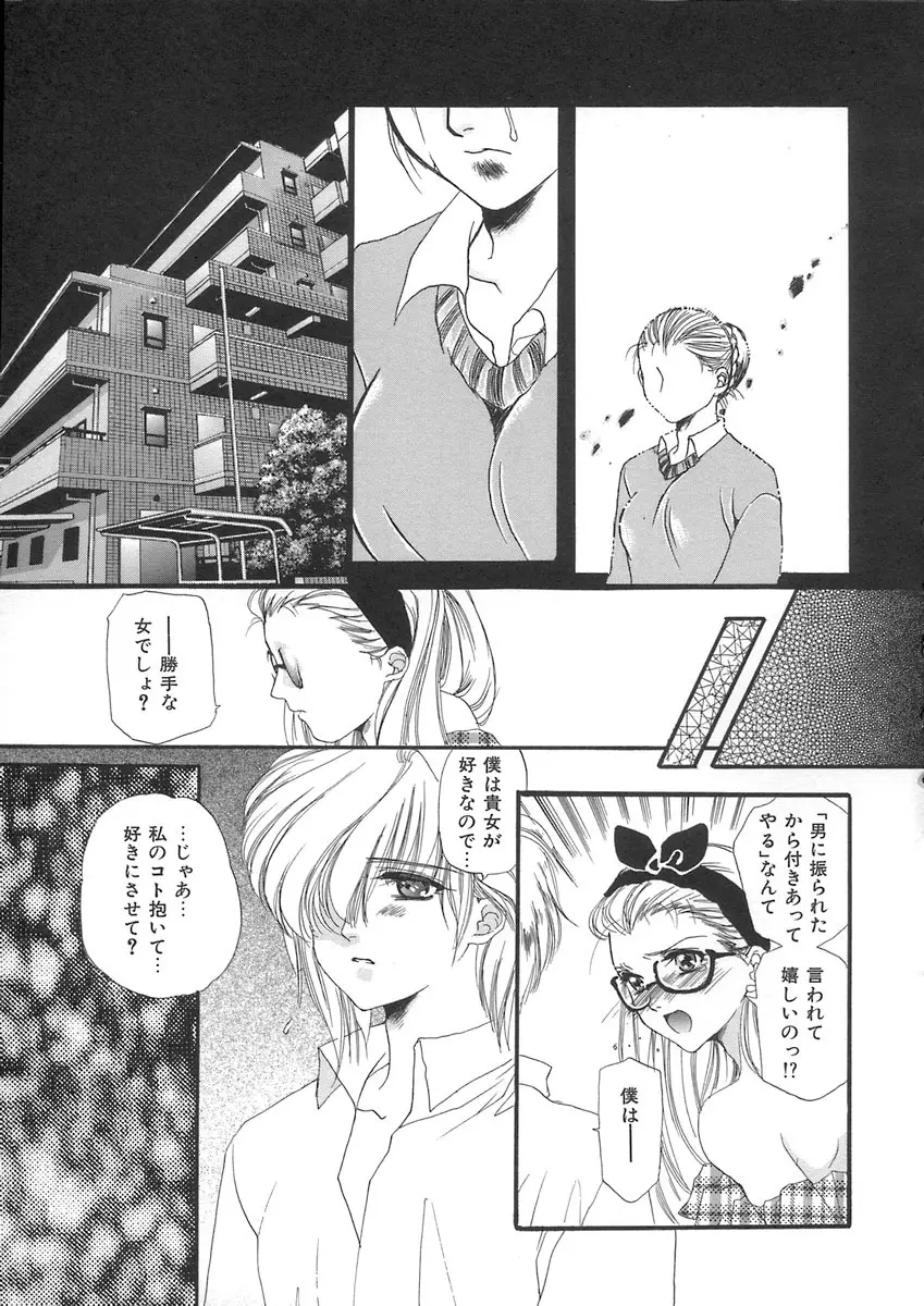 ハルジオン Page.117