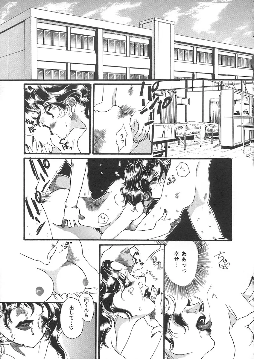 ハルジオン Page.127