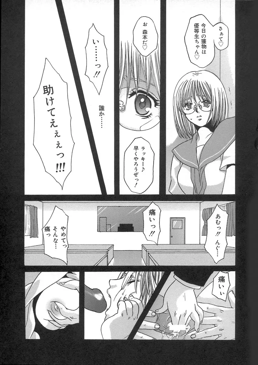 ハルジオン Page.15