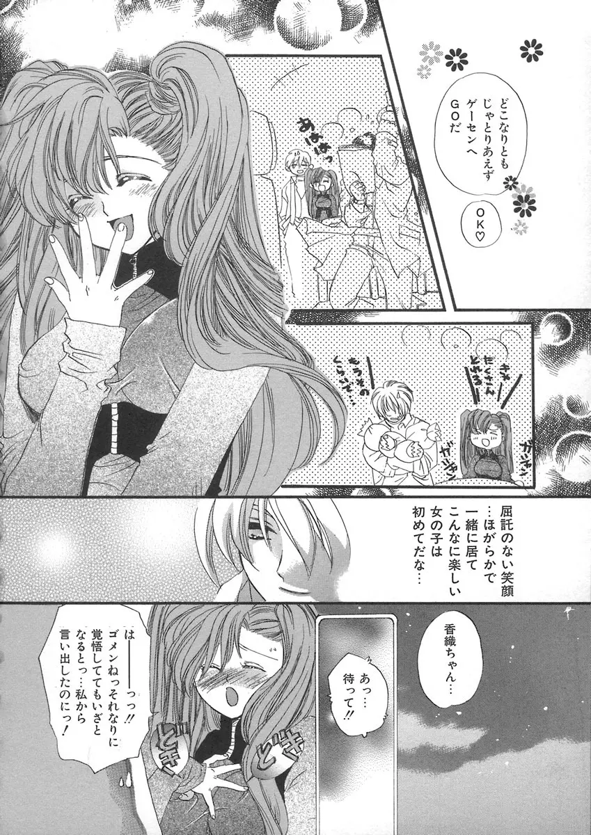 ハルジオン Page.46