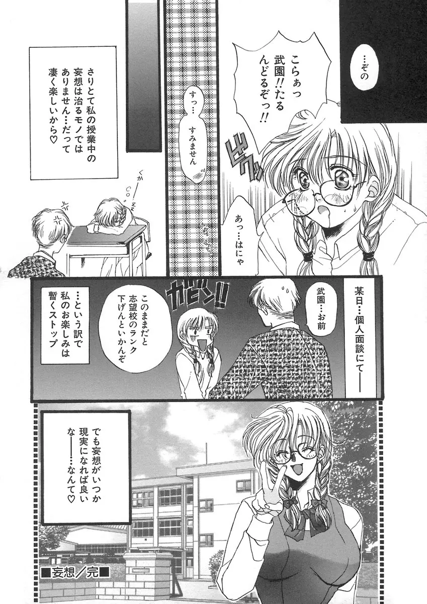 ハルジオン Page.92