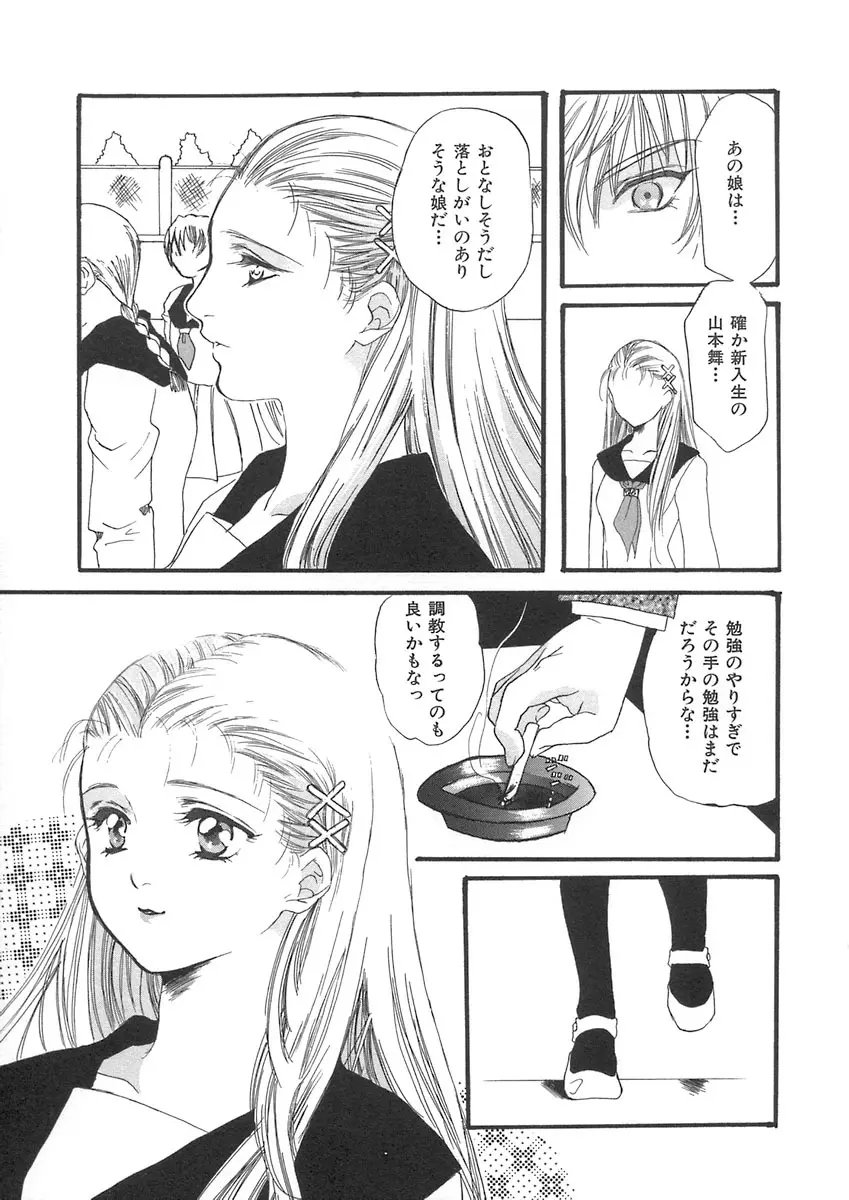 ハルジオン Page.95