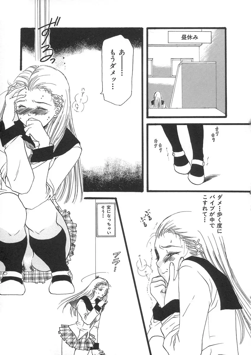 ハルジオン Page.97