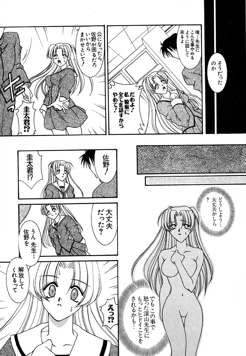 少女交姦日記 Page.108