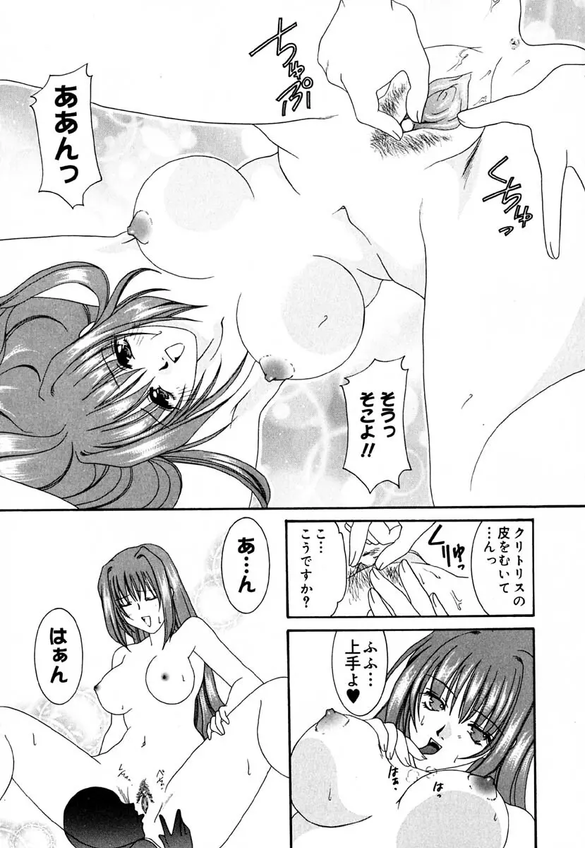 少女交姦日記 Page.16