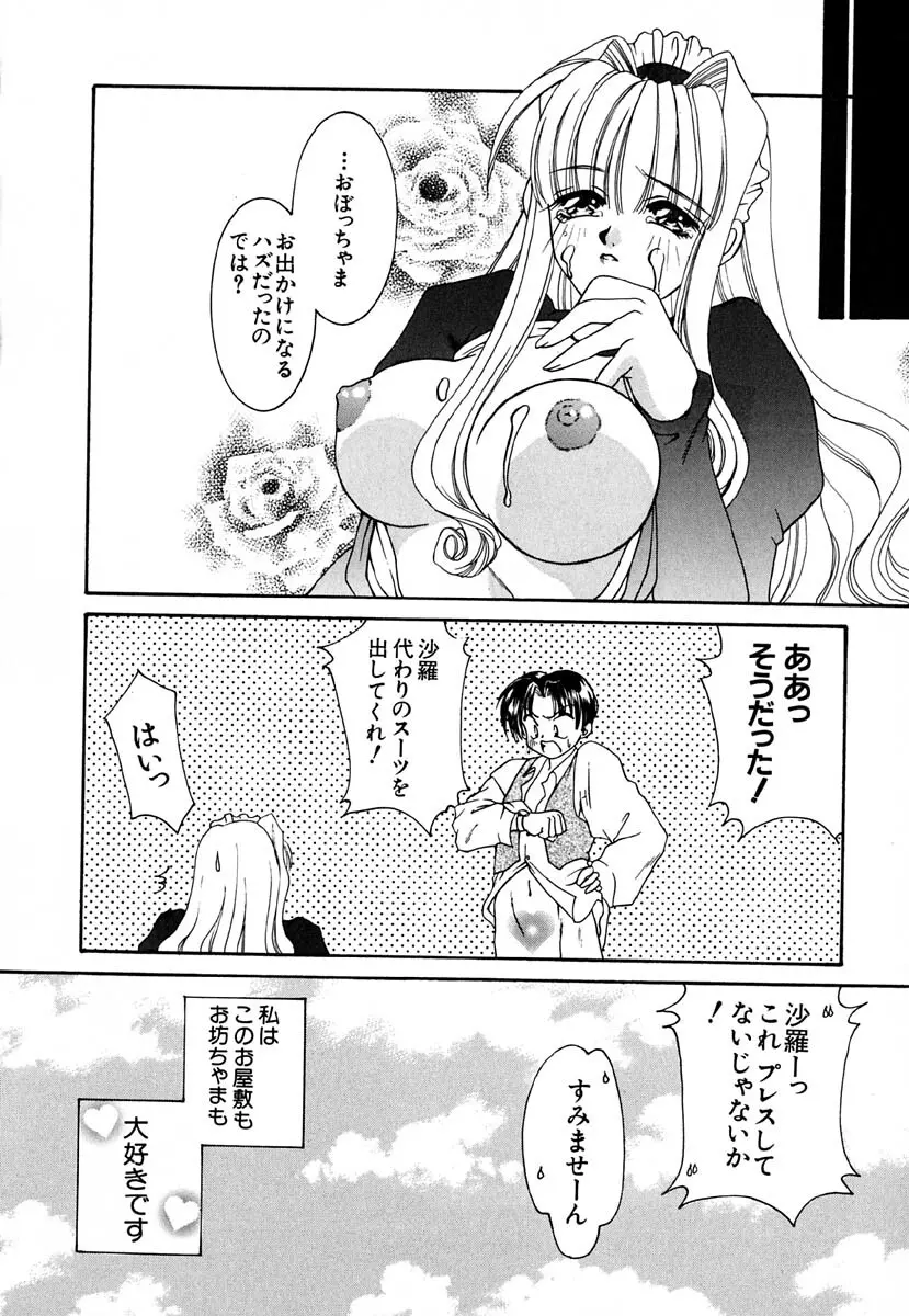 少女交姦日記 Page.193