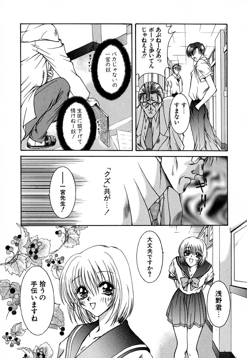 少女交姦日記 Page.72