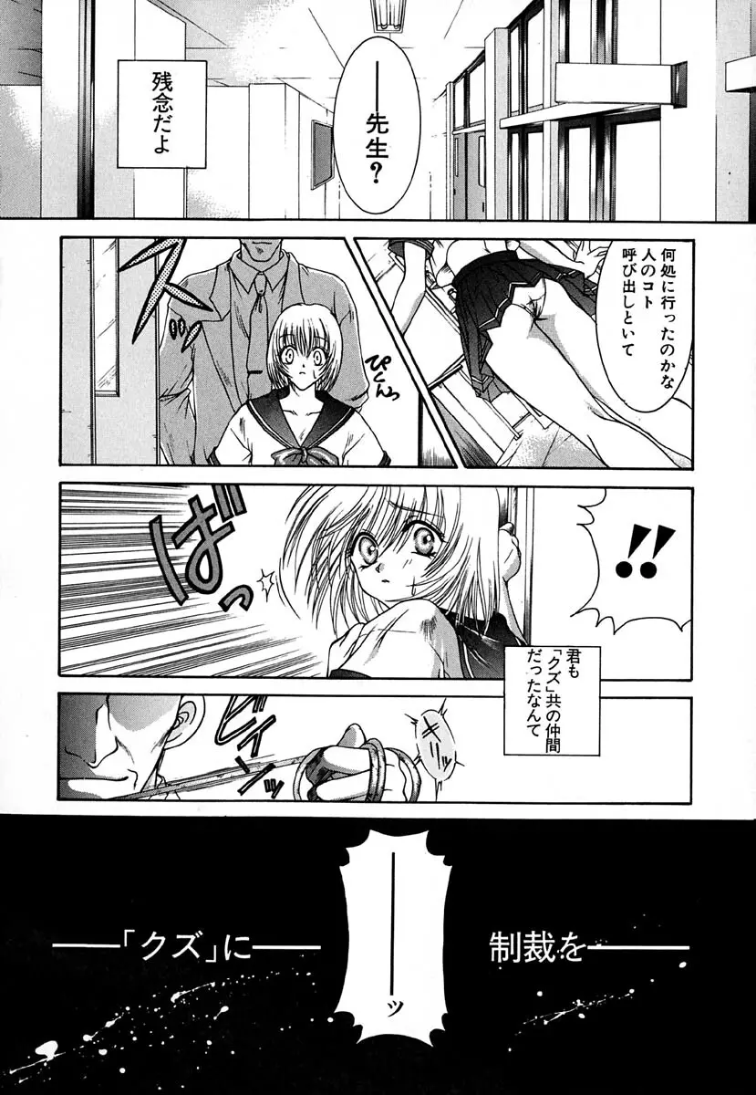 少女交姦日記 Page.85