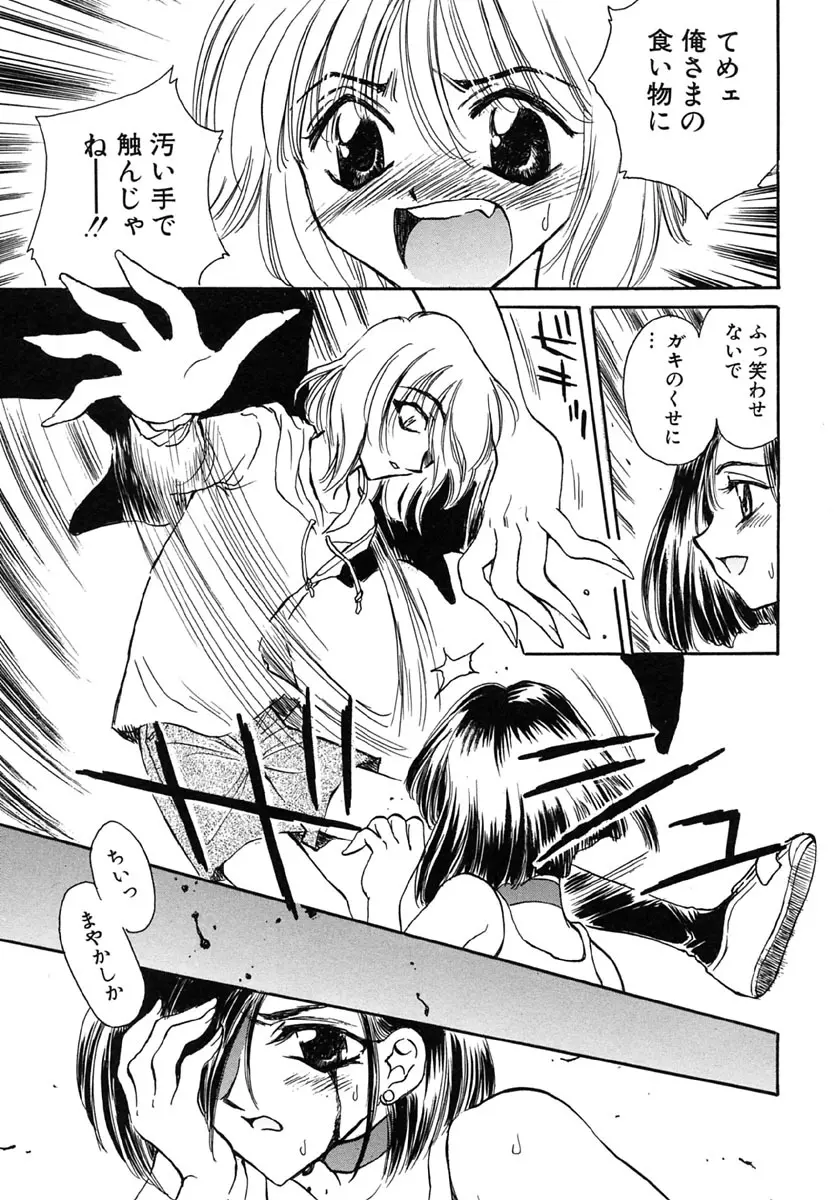 エネルギア Page.106