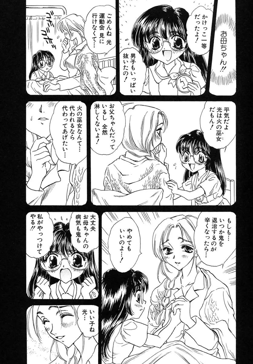 エネルギア Page.130