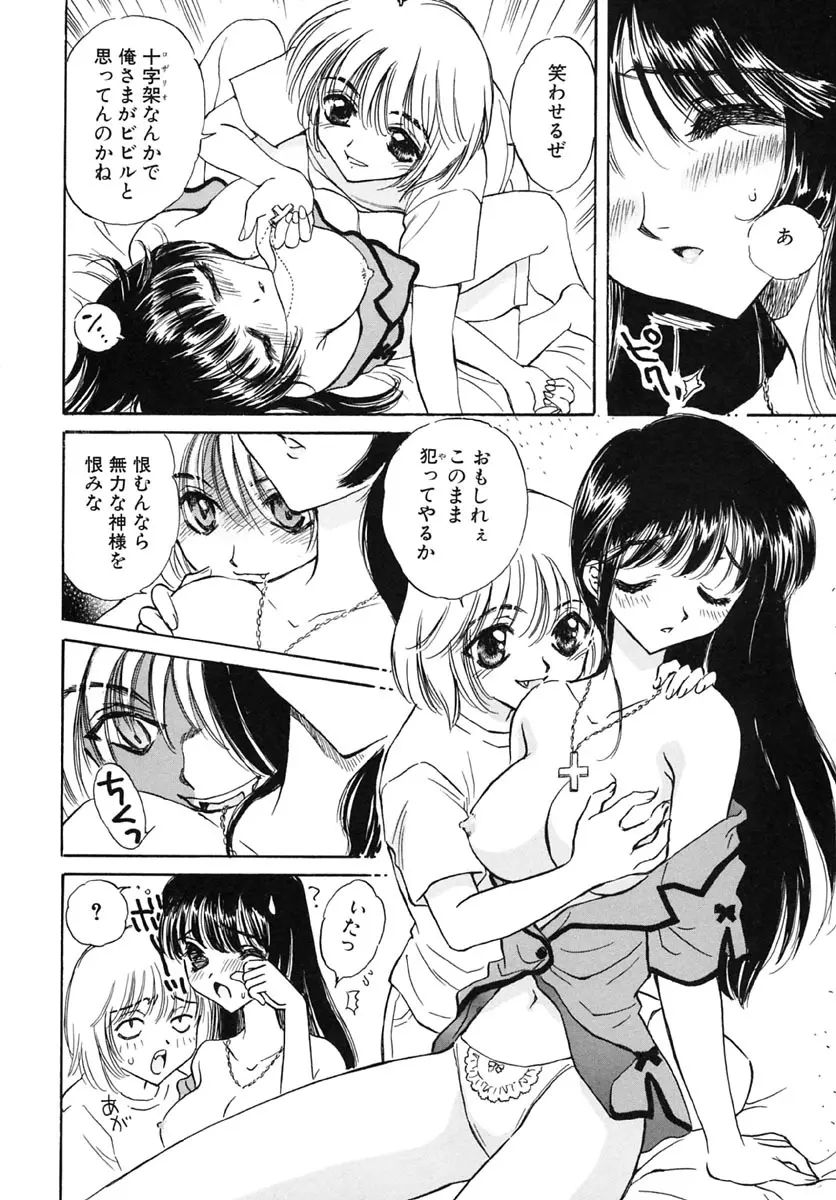 エネルギア Page.51