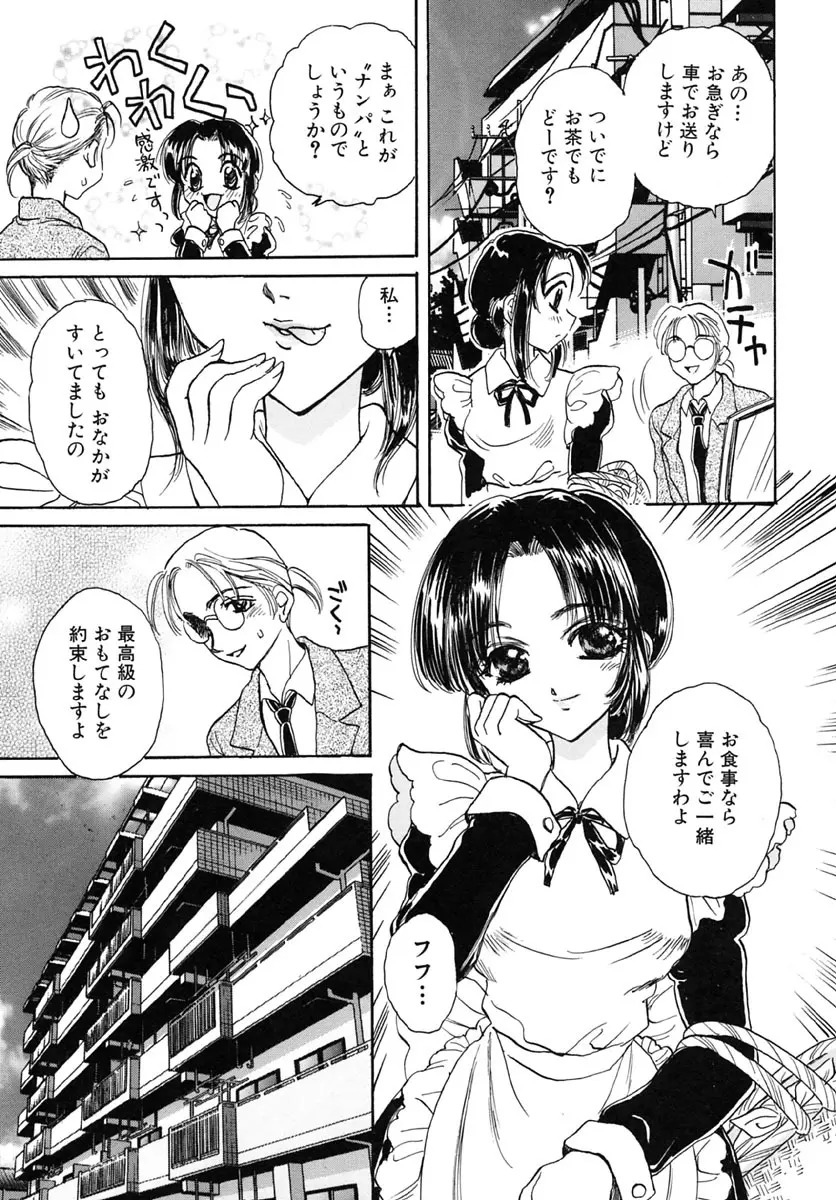 エネルギア Page.76