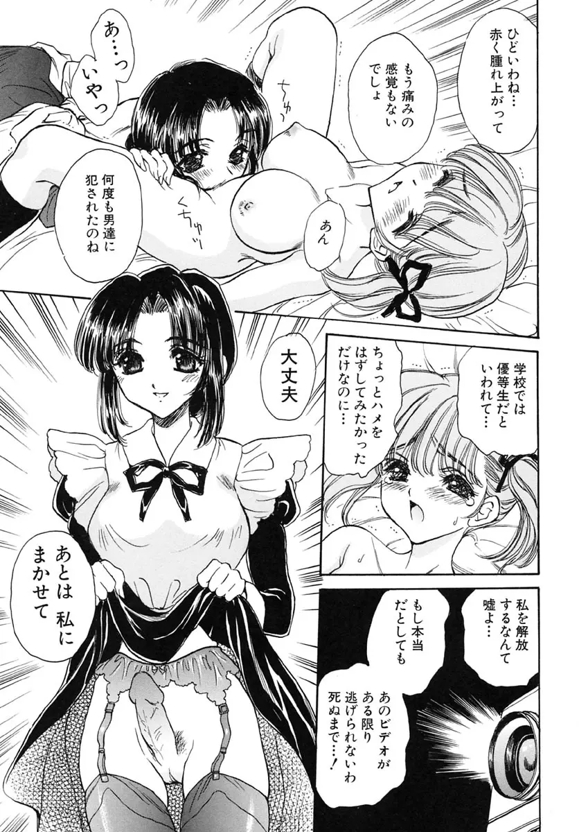 エネルギア Page.80