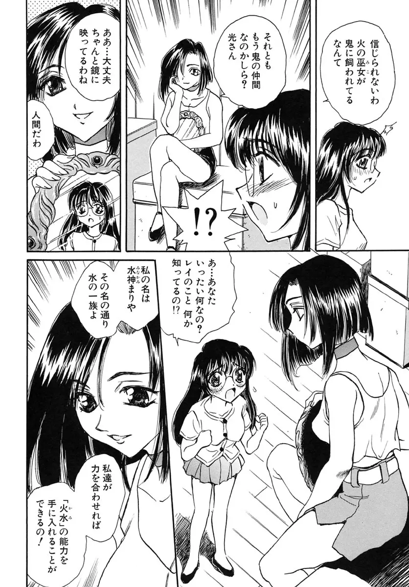 エネルギア Page.99