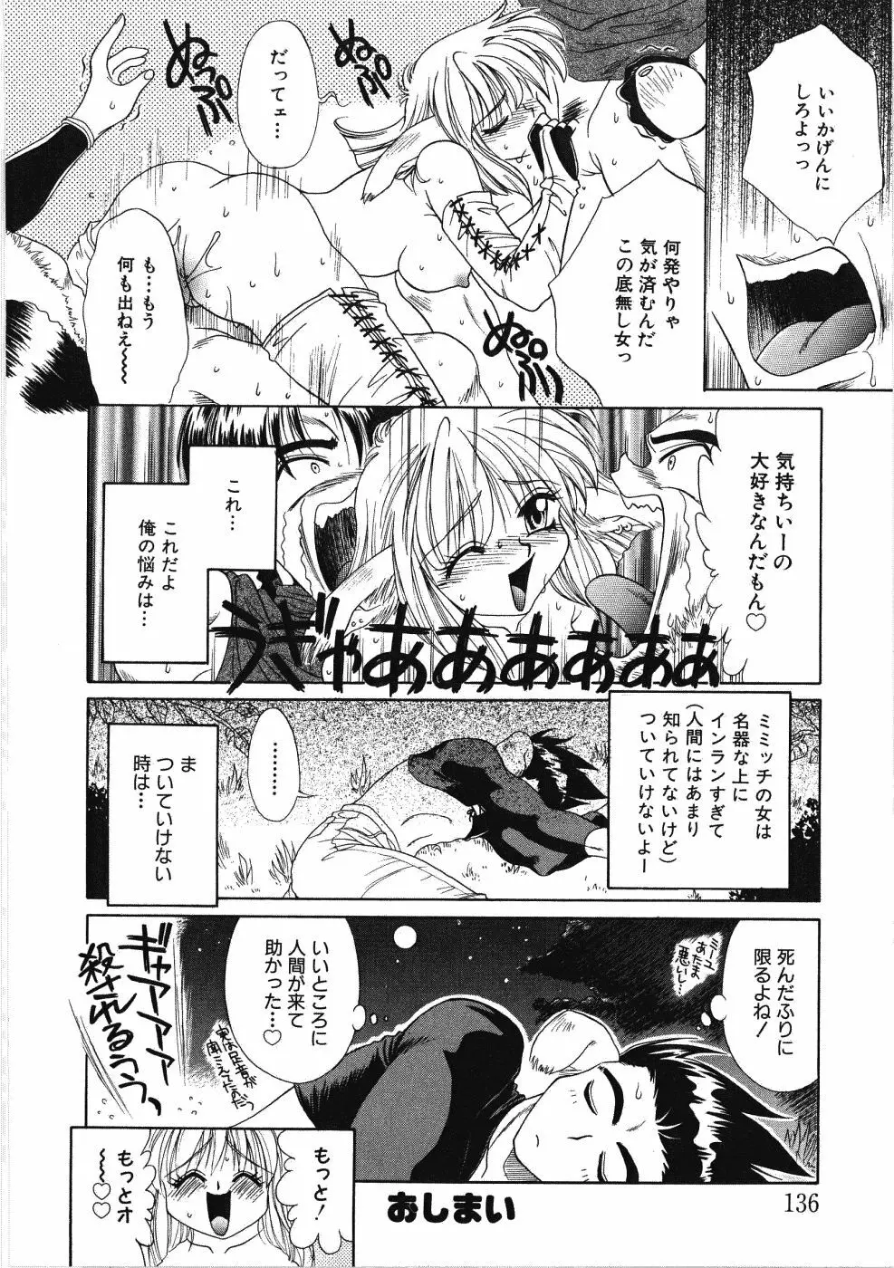 ヴァーギナル Page.136