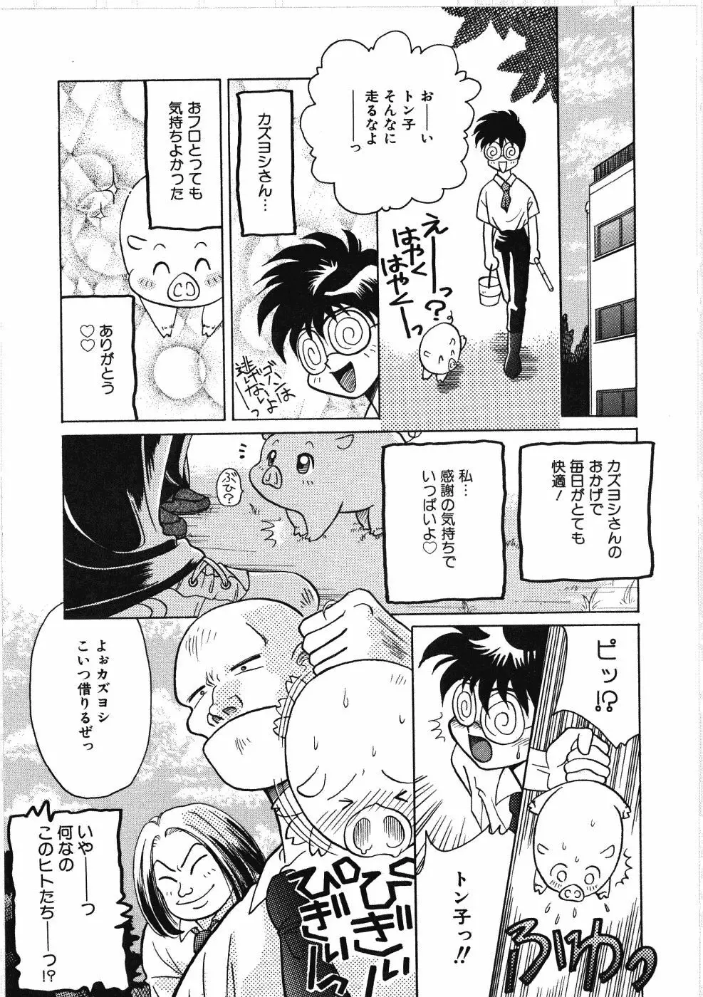 ヴァーギナル Page.139