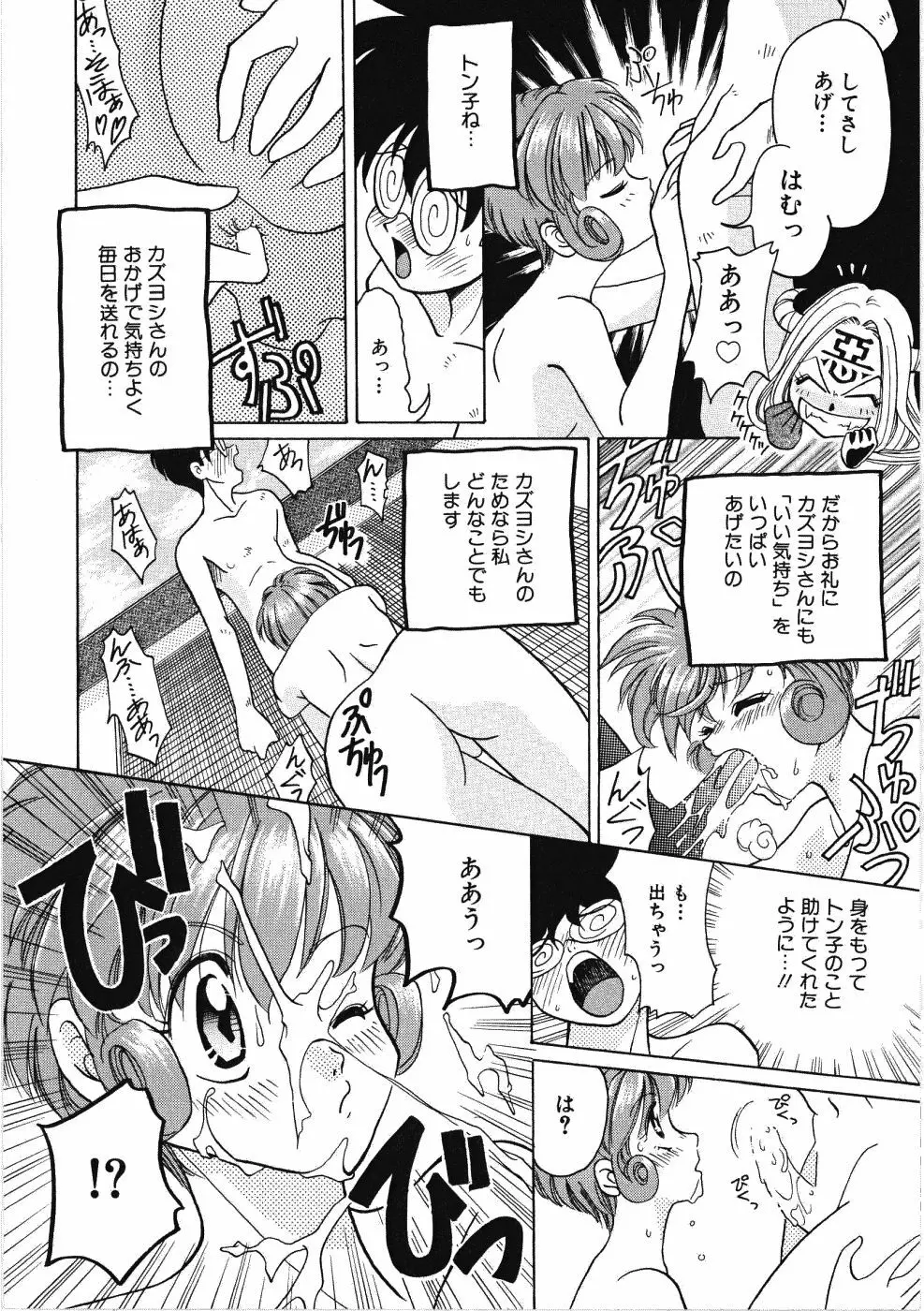 ヴァーギナル Page.148