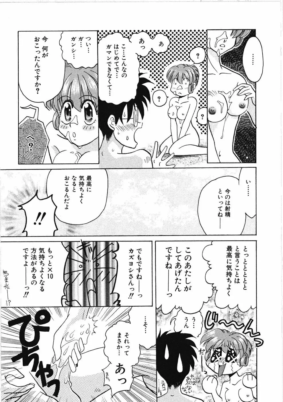 ヴァーギナル Page.149