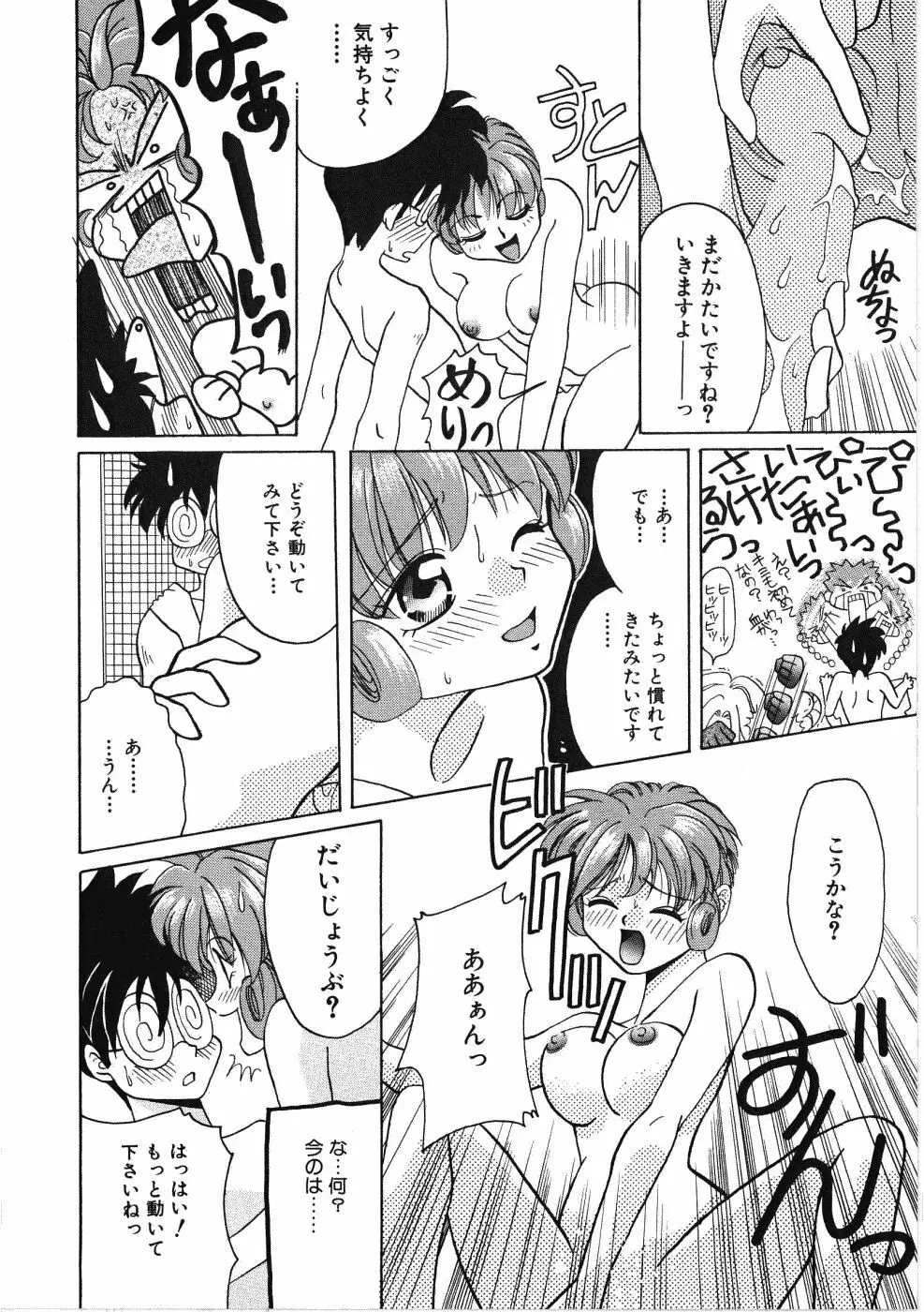 ヴァーギナル Page.150