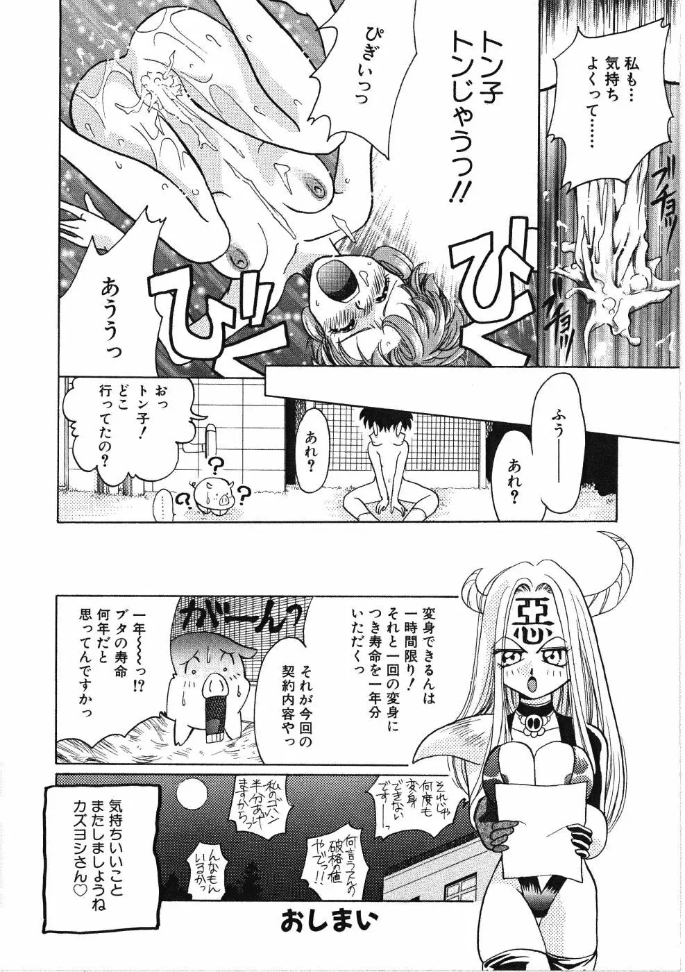 ヴァーギナル Page.152