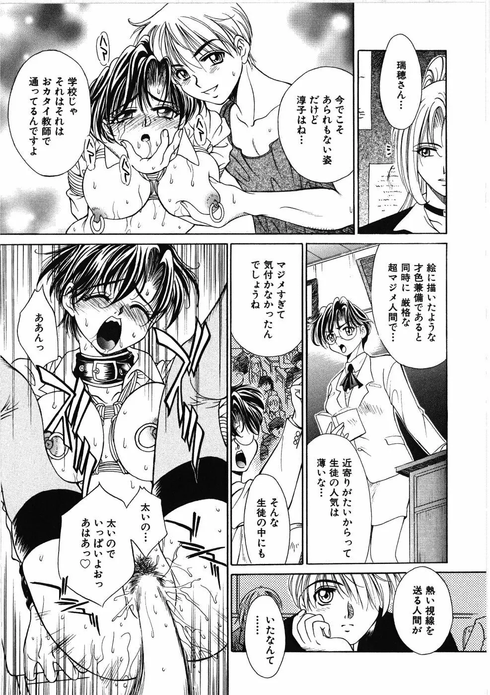 ヴァーギナル Page.179