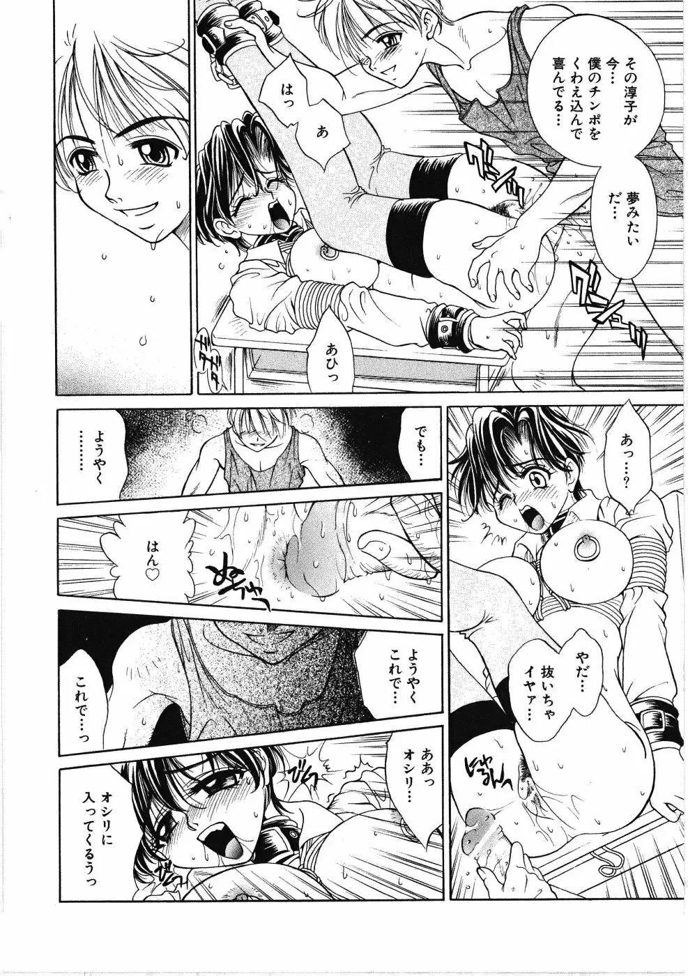 ヴァーギナル Page.180