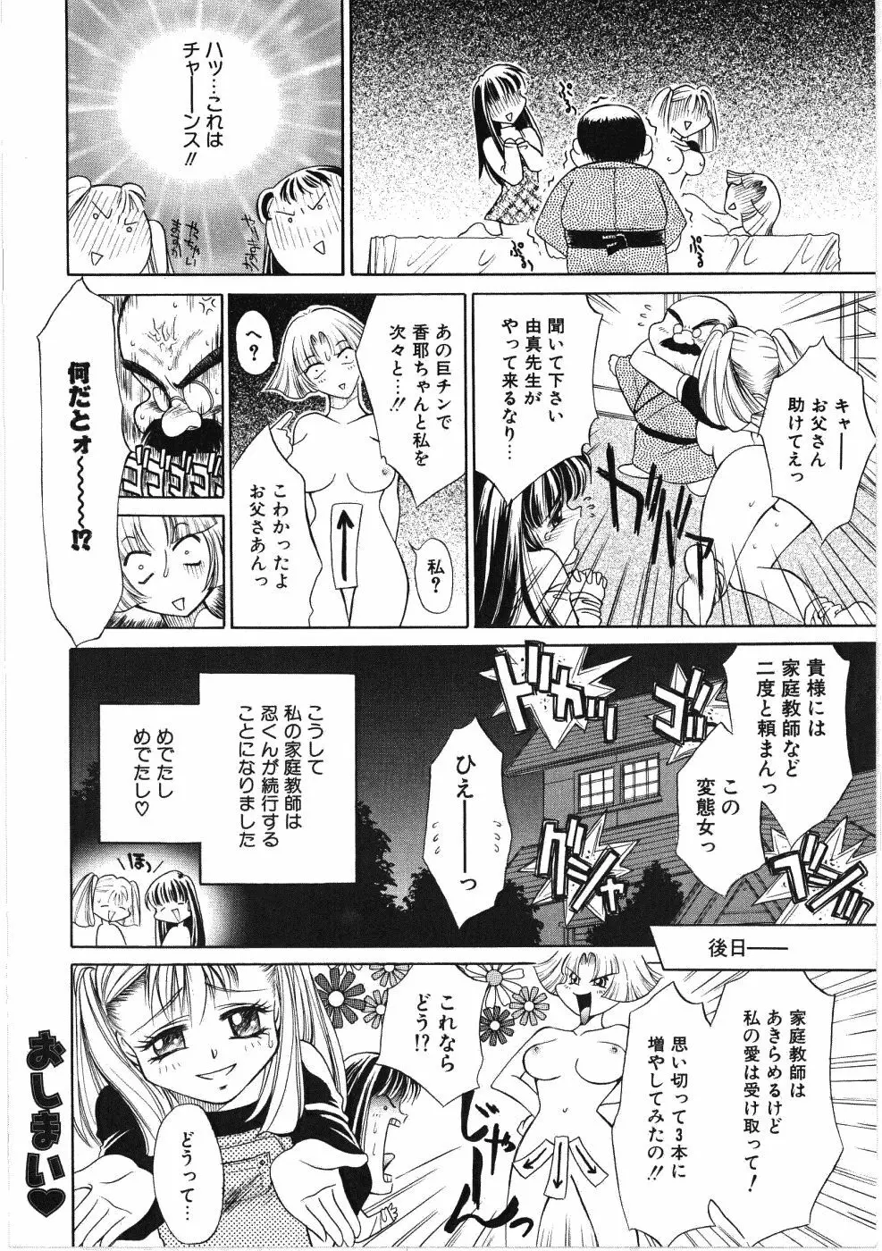 ヴァーギナル Page.22