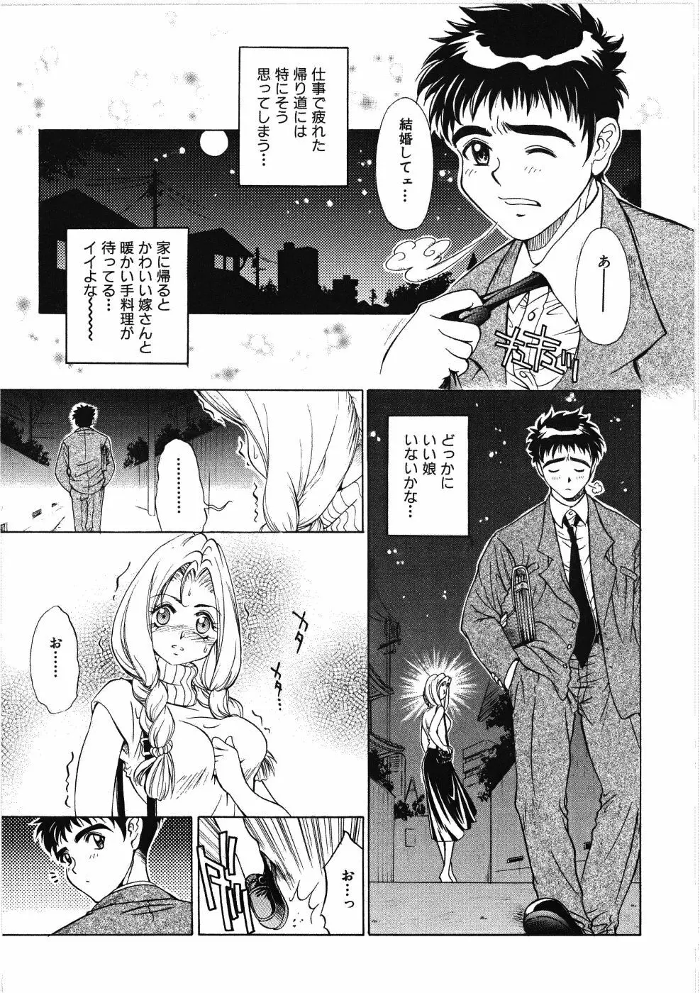 ヴァーギナル Page.23