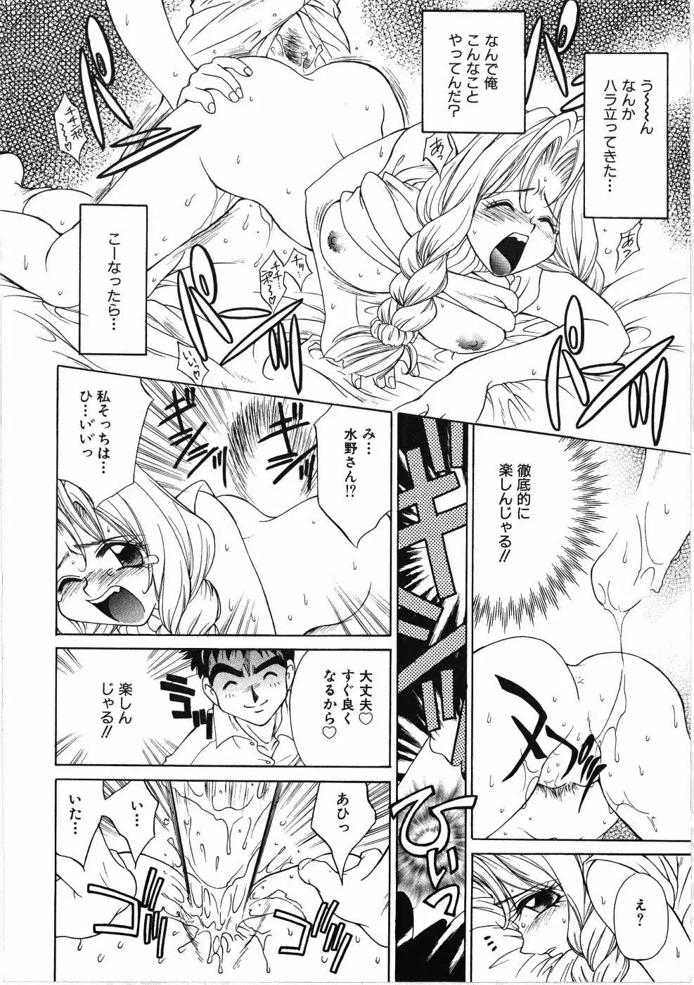 ヴァーギナル Page.34