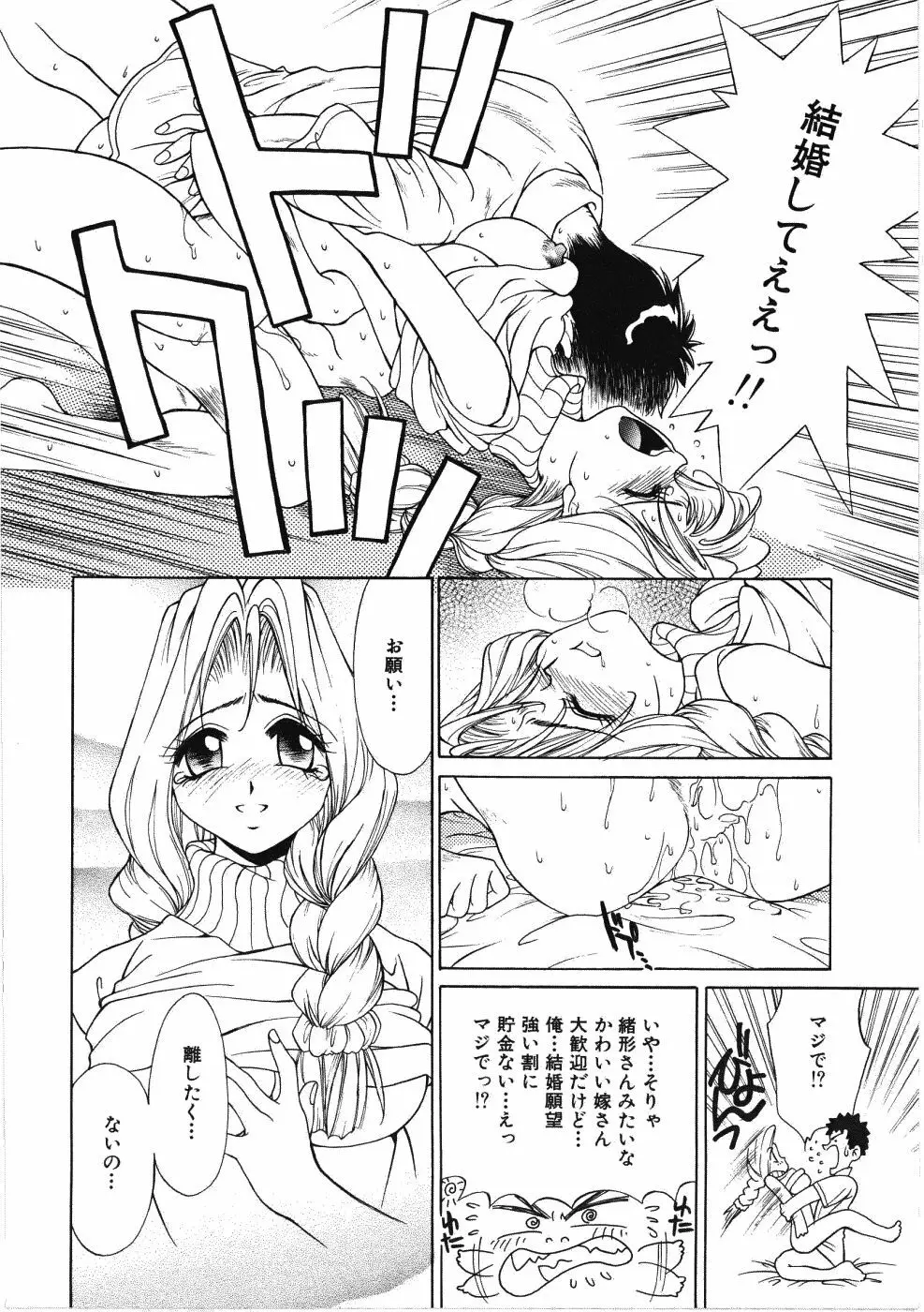 ヴァーギナル Page.36