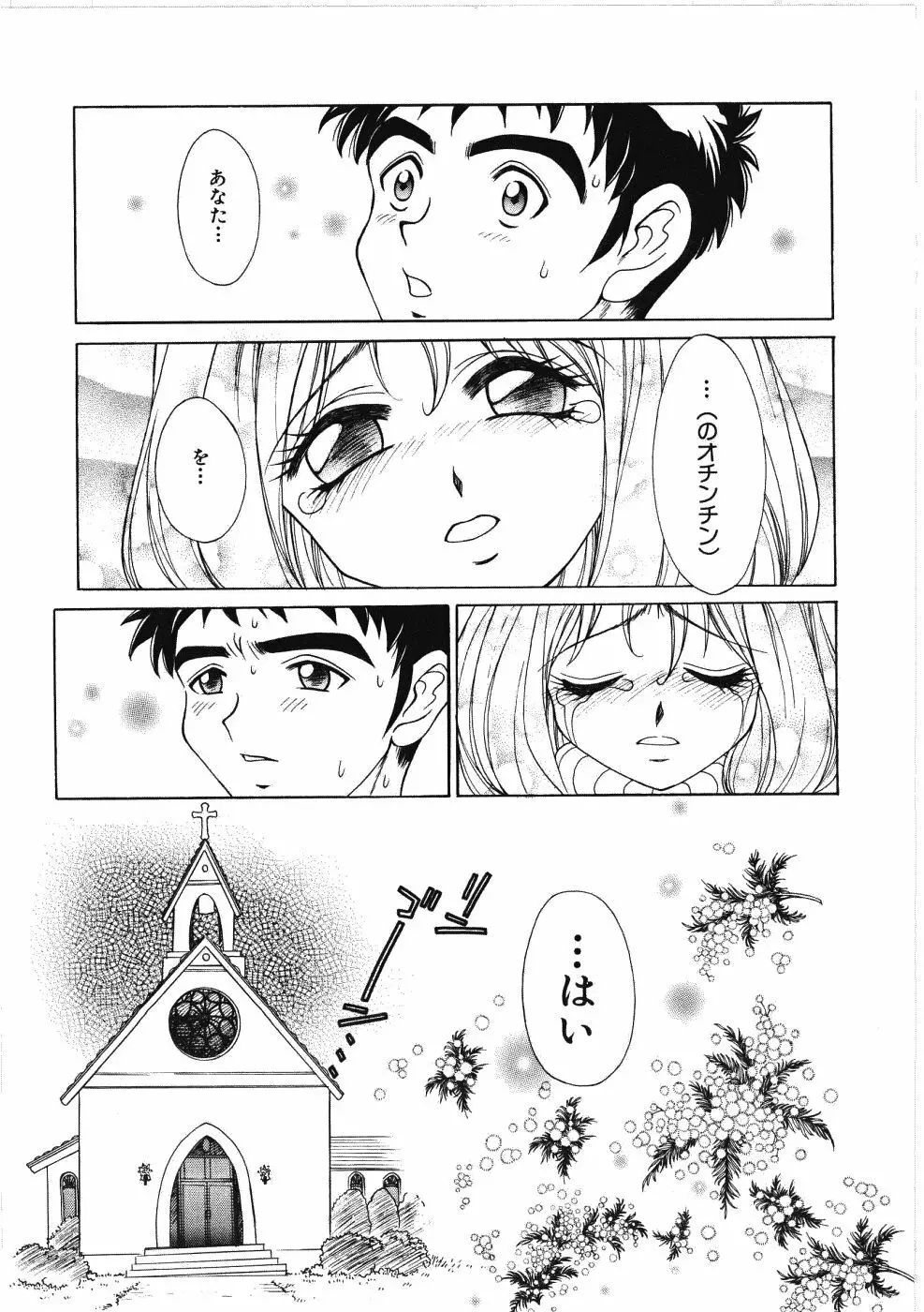 ヴァーギナル Page.37