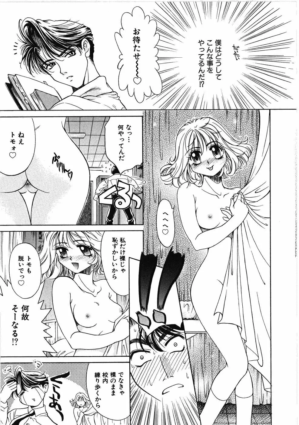 ヴァーギナル Page.45