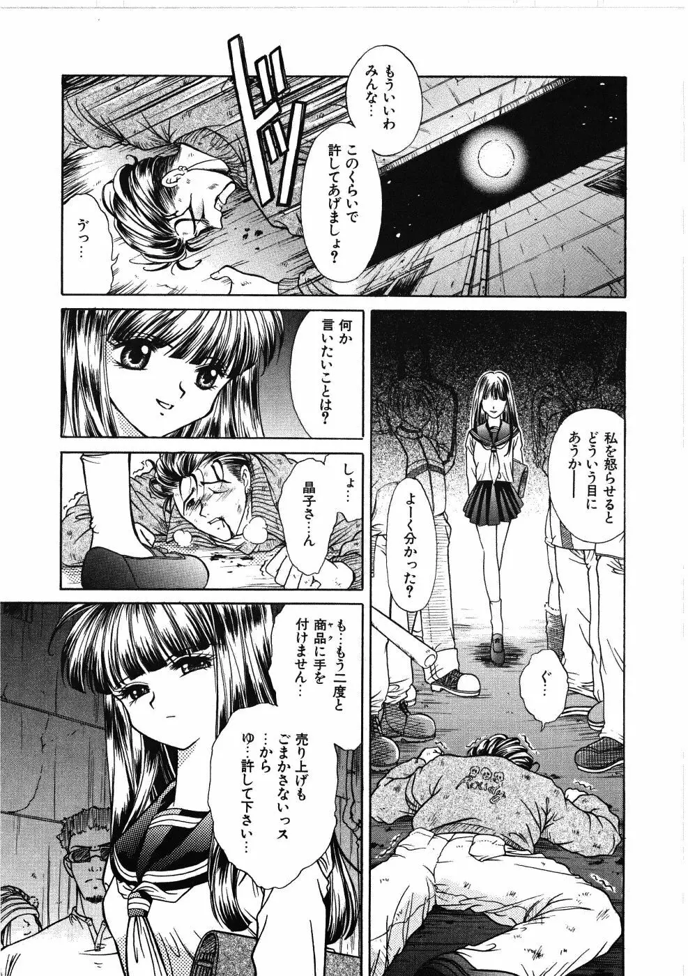 ヴァーギナル Page.55