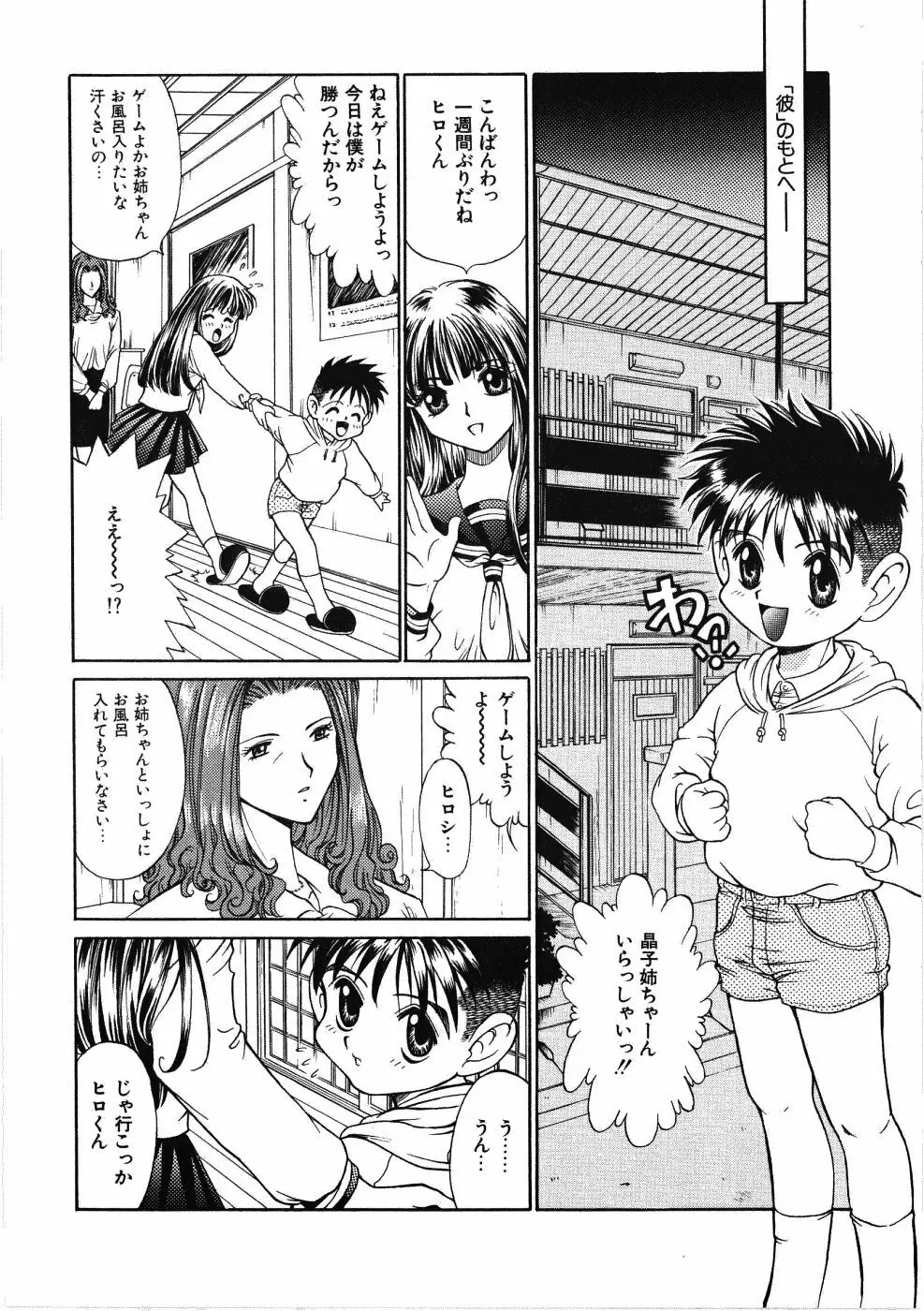 ヴァーギナル Page.58